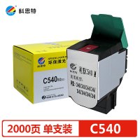 科思特(KST) K C540(粉筒)(红)适用利盟 C540/C543/C544/C546/X543 专业版