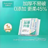 全棉时代802-DKH-240042022全棉柔巾60g平纹,200mm*200mm,20片/包6包