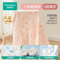 全棉时代PTY224012OD071152022冬泡芙纱布浴巾 115cm×115cm(拉伸尺寸) 小兔星星粉,1条装