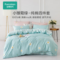 全棉时代 PBT212015SA09150纯棉四件套小雏菊1袋 2*2.3m