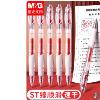 晨光0.5mm按动红笔12支/盒