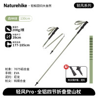 NatureHike轻风Pro-全铝四节折叠登山杖CNK2450DS016森林绿/130cm