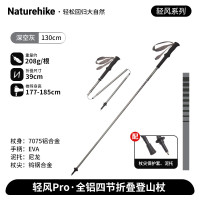 NatureHike轻风Pro-全铝四节折叠登山杖CNK2450DS016深空灰/130cm