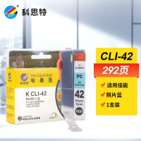 科思特 K CLI-42PC 墨盒 适用佳能PIXMA Pro-100/100S 照片蓝 专业版