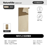 NatureHike晴天PL01信封睡袋CNK2550WS026 LW180-XL/深咖拼浅咖