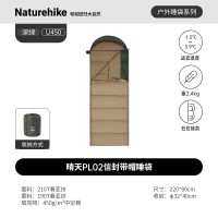 NatureHike晴天PL02信封带帽伸手睡袋CNK2550WS028 U450/深绿拼棕色/右