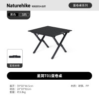 NatureHike星简T01蛋卷桌CNK2550JJ018黑色/S