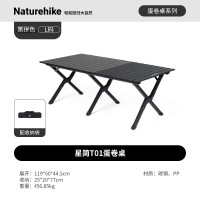 NatureHike星简T01蛋卷桌CNK2550JJ018黑色/L/拼色