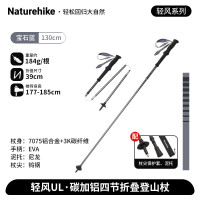NatureHike轻风UL-碳加铝四节折叠登山杖CNK2450DS017宝石蓝/130cm