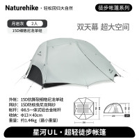 NatureHike星河UL徒步帐篷CNK2450WS022月岩灰/2人