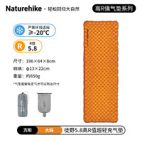 NatureHike徒野R5.8超轻充气垫CNH22DZ016热带橙/方形/196*64cm