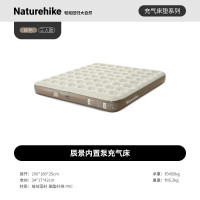 NatureHike辰景内置泵充气床CNK2550WS013棕色/三人/25cm