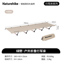 NatureHike挪客XJC05绿野户外折叠行军床NH20JJ001卡其色/单人
