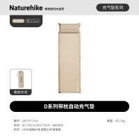 NatureHike挪客D系列带枕自动充气垫CNK2550WS025卡其色/单人/3cm