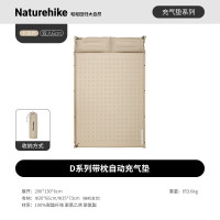 NatureHike挪客D系列带枕自动充气垫CNK2550WS025卡其色/双人/6cm