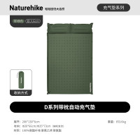 NatureHike挪客D系列带枕自动充气垫CNK2550WS025军绿/双人/6cm
