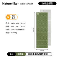 NatureHike徒径Troues-R1.8蛋巢折叠防潮垫CNK2450WS044橄榄绿/单人加宽