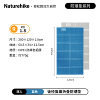 NatureHike徒径Troues-R1.8蛋巢折叠防潮垫CNK2450WS044蓝色/双人