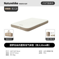 NatureHike游梦拉丝内置泵充气床垫CNK2550WS024 TPU/双人/内置泵/20cm