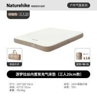 NatureHike游梦拉丝内置泵充气床垫CNK2550WS024 TPU/三人/内置泵/20cm