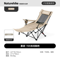 NatureHike暮望T05休闲躺椅CNK2550JJ023卡其色/单人款