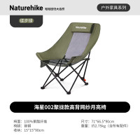NatureHike挪客Sea star 海星002聚拢款高背网纱月亮椅CNK2550JJ019徒步绿/单人款