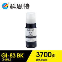 科思特 K GI-83 墨水 适用佳能G580/G680 专业版 BK 黑色