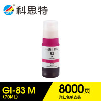 科思特 K GI-83 墨水 适用佳能G580/G680 专业版 M 洋红