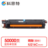 科思特 K IU216C鼓总成 bizhub C7222/C7226/震旦ADC265S/C225/C289 鼓架专业版