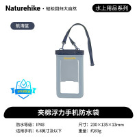NatureHike白水系列夹棉浮力手机防水袋CNK2300BS015航海蓝/均码