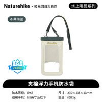 NatureHike白水系列夹棉浮力手机防水袋CNK2300BS015不莱梅蓝/均码