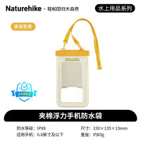 NatureHike白水系列夹棉浮力手机防水袋CNK2300BS015拿坡里黄/均码