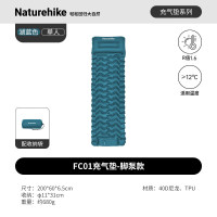 NatureHike挪客FC01充气垫CNK2550WS019单人/带枕/脚泵/6.5cm/湖蓝色
