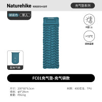 NatureHike挪客FC01充气垫CNK2550WS019单人/带枕/6.5cm/湖蓝色