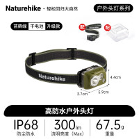 NatureHike高防水户外头灯CNK2300DQ016苔藓绿/升级