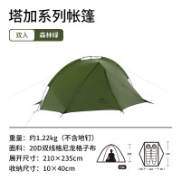 NatureHike塔加双人帐篷NH17T180-J森林绿