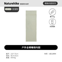 NatureHike全棉睡袋内胆NH15S012-D奶绿/左
