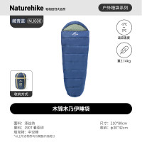 NatureHike木锦木乃伊棉睡袋CNK2300SD014 MJ600/藏青蓝