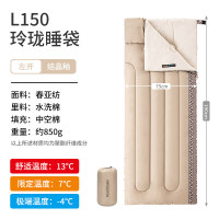 NatureHike玲珑棉睡袋NH20MSD05结晶釉/标准/左开