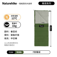 NatureHike凤雏睡袋-标准款NH22MSD05军绿