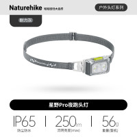 NatureHike星野Pro夜跑头灯CNK2550ZM011耐力灰