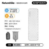NatureHike徒野R6.5侧墙超轻充气垫CNK2450WS038碳银/方形/186*58