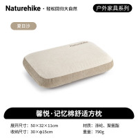 挪客馨悦-记忆棉舒适方枕NH22ZT002 夏日沙