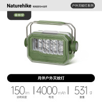 NatureHike月伴户外灭蚊灯CNK2550ZM013森绿色