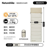 NatureHike灵动信封带帽棉睡袋CNK2300SD016 LD150-白鳍