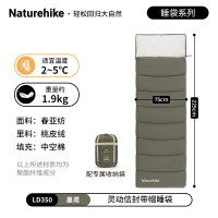 NatureHike灵动信封带帽棉睡袋CNK2300SD016 LD350-墨鸢