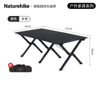 NatureHike星简L01蛋卷桌CNK2300JU010黑色(大号)