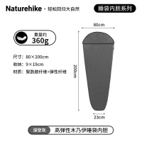 NatureHike高弹性睡袋内胆NH17N002-D PE080/深空灰