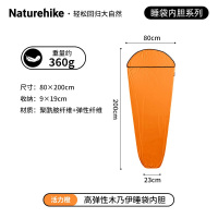NatureHike高弹性睡袋内胆NH17N002-D PE080/活力橙