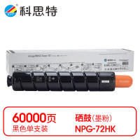 科思特 K NPG-72HK 粉盒 适用佳能imagePRESS C60/C65/C600/C700/C750黑色专业版